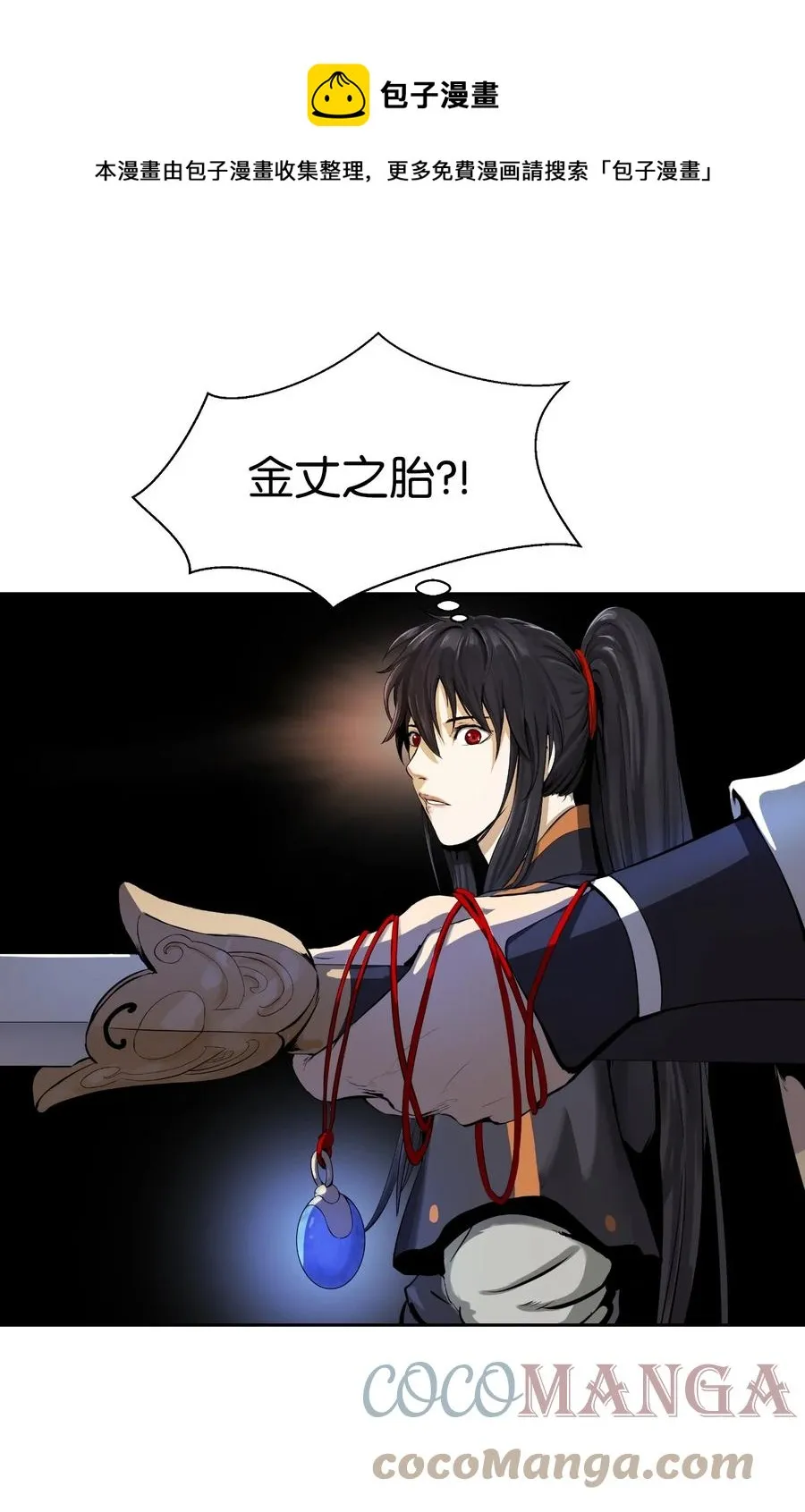24 幻阵失守 第45页