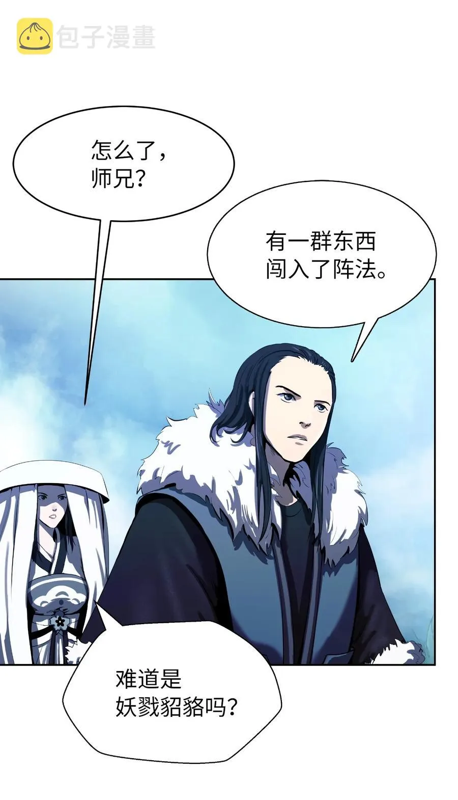 24 幻阵失守 第51页