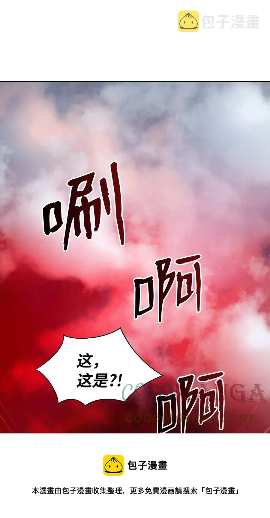 24 幻阵失守 第53页