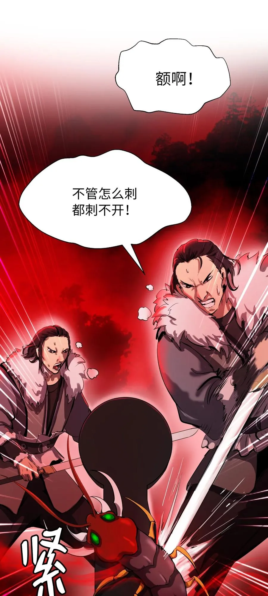 24 幻阵失守 第58页