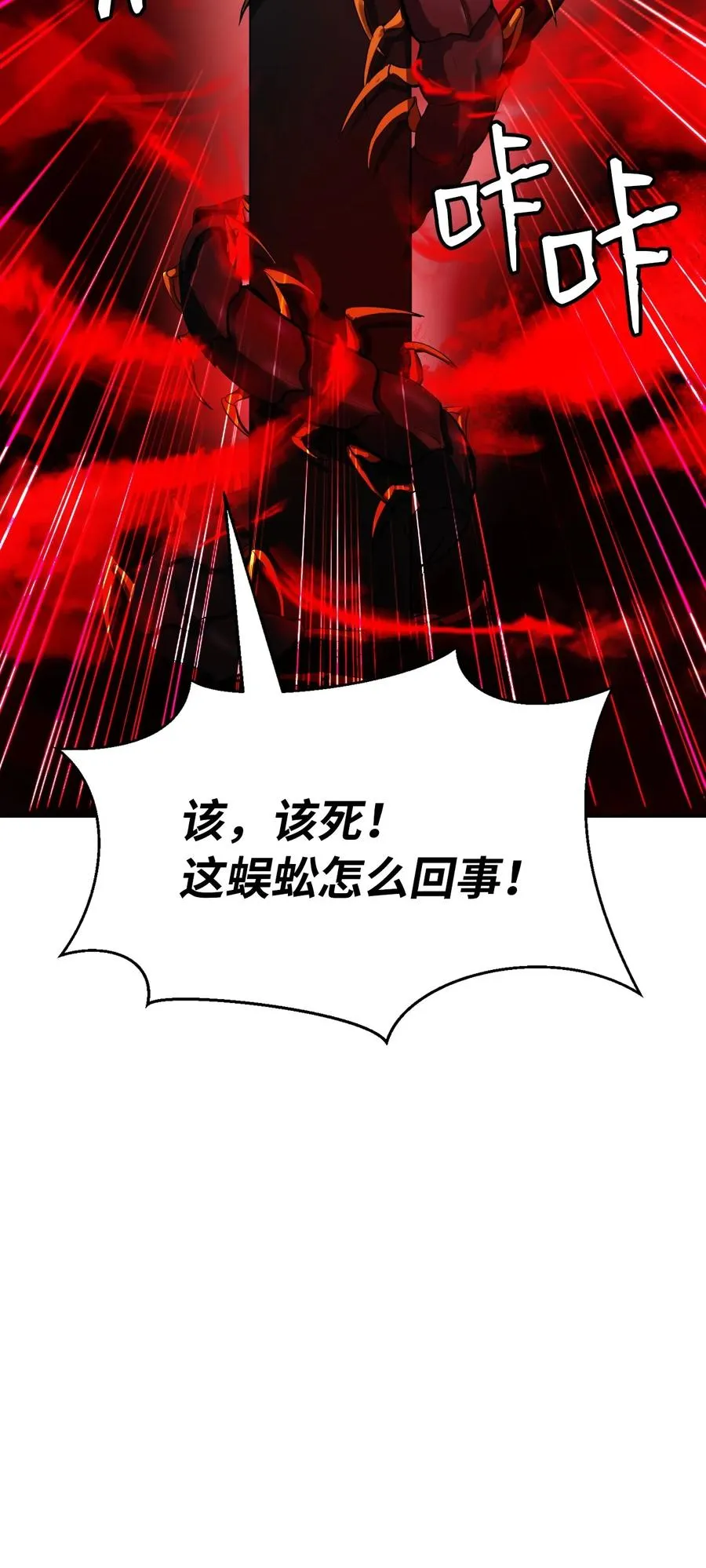 24 幻阵失守 第59页