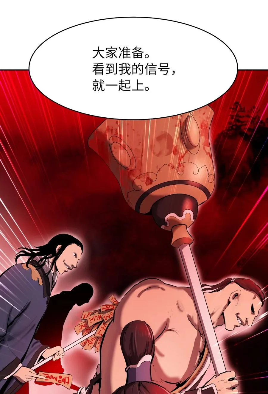 24 幻阵失守 第63页
