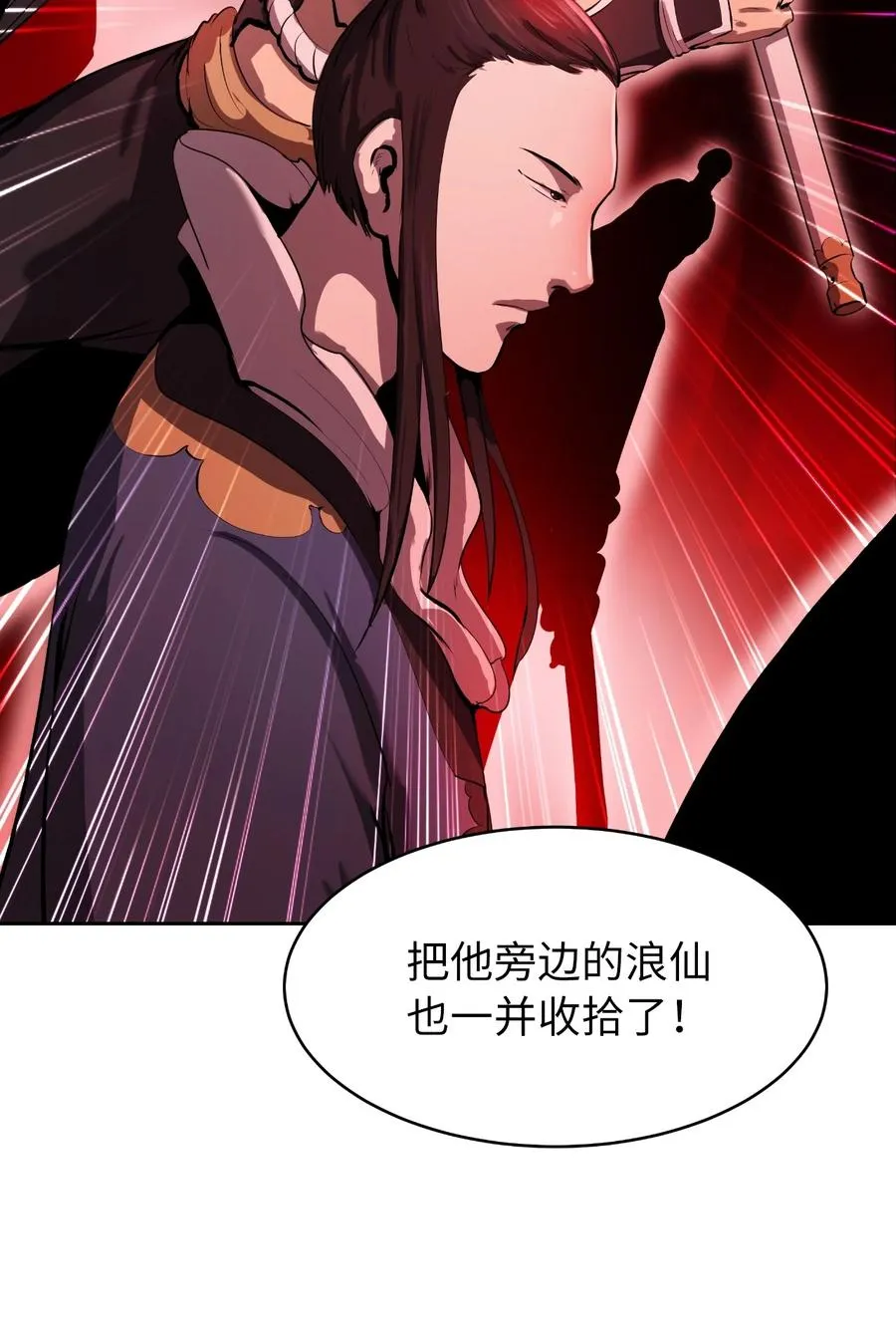 24 幻阵失守 第64页