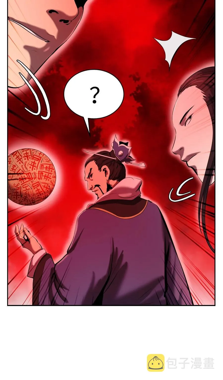 24 幻阵失守 第67页