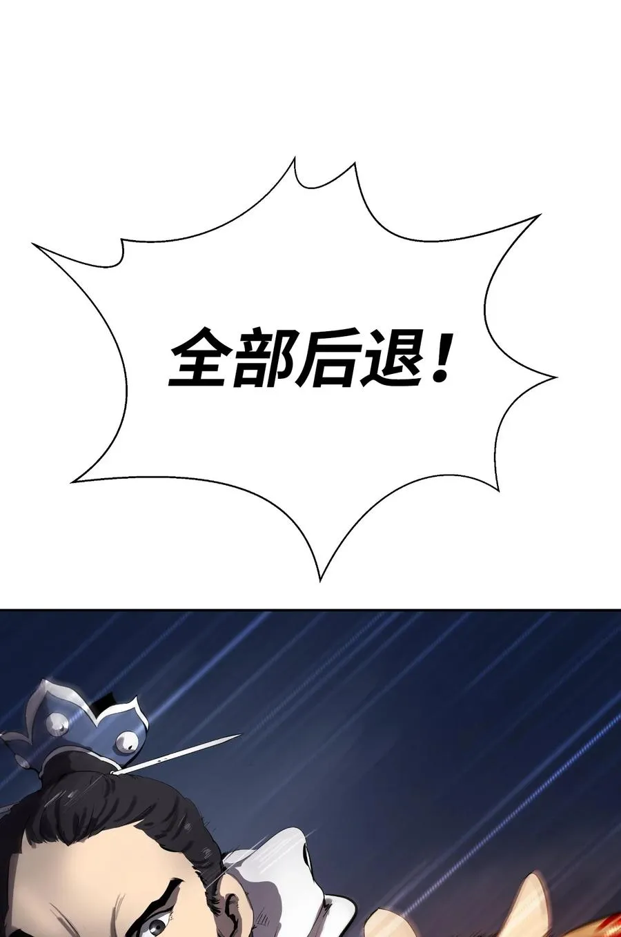 24 幻阵失守 第71页