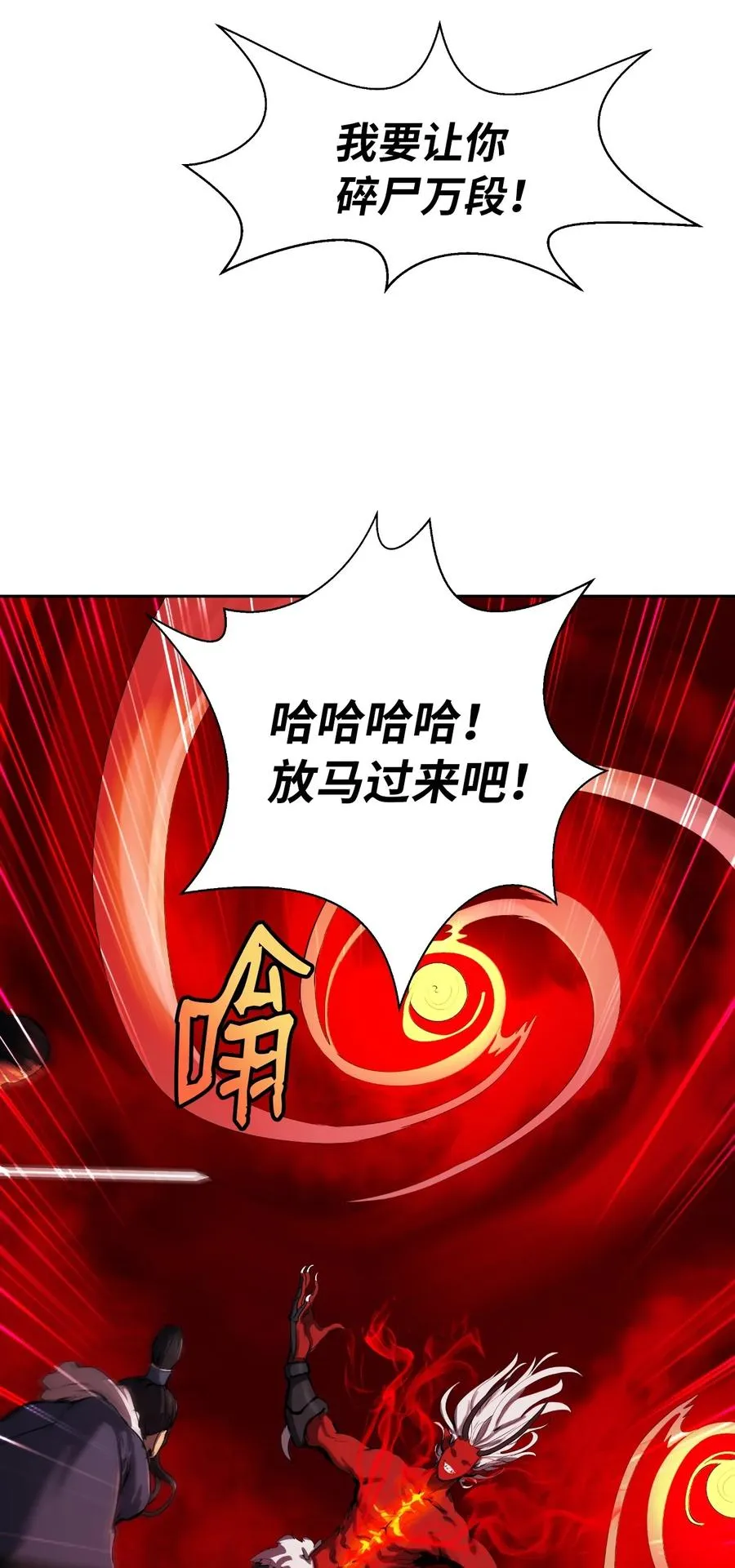 24 幻阵失守 第82页