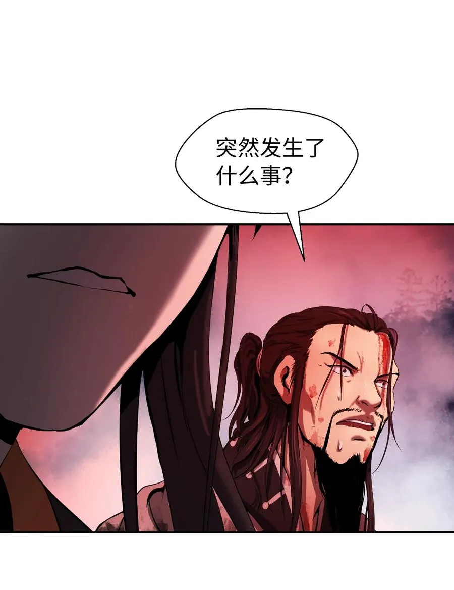 24 幻阵失守 第84页
