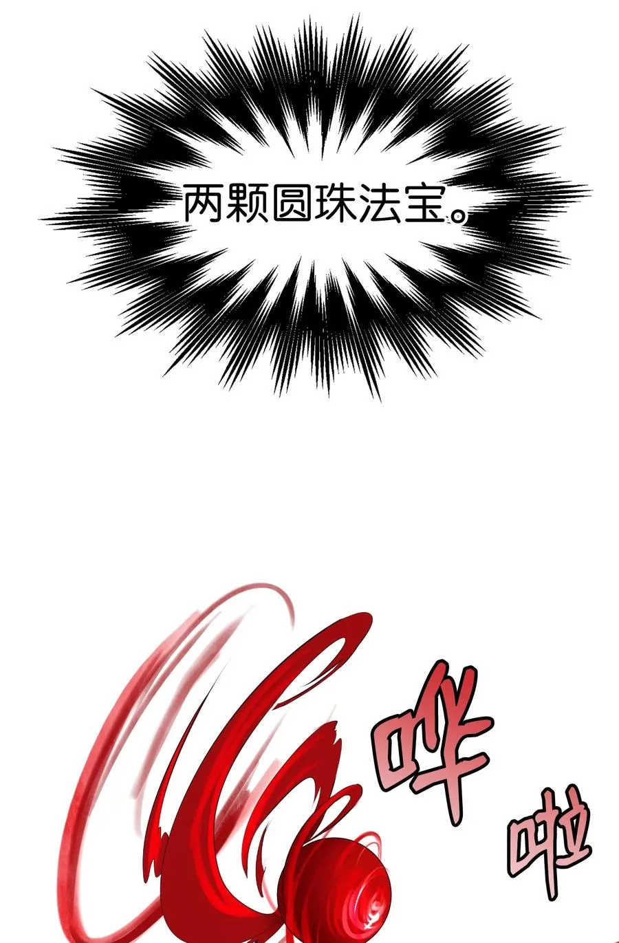 24 幻阵失守 第91页