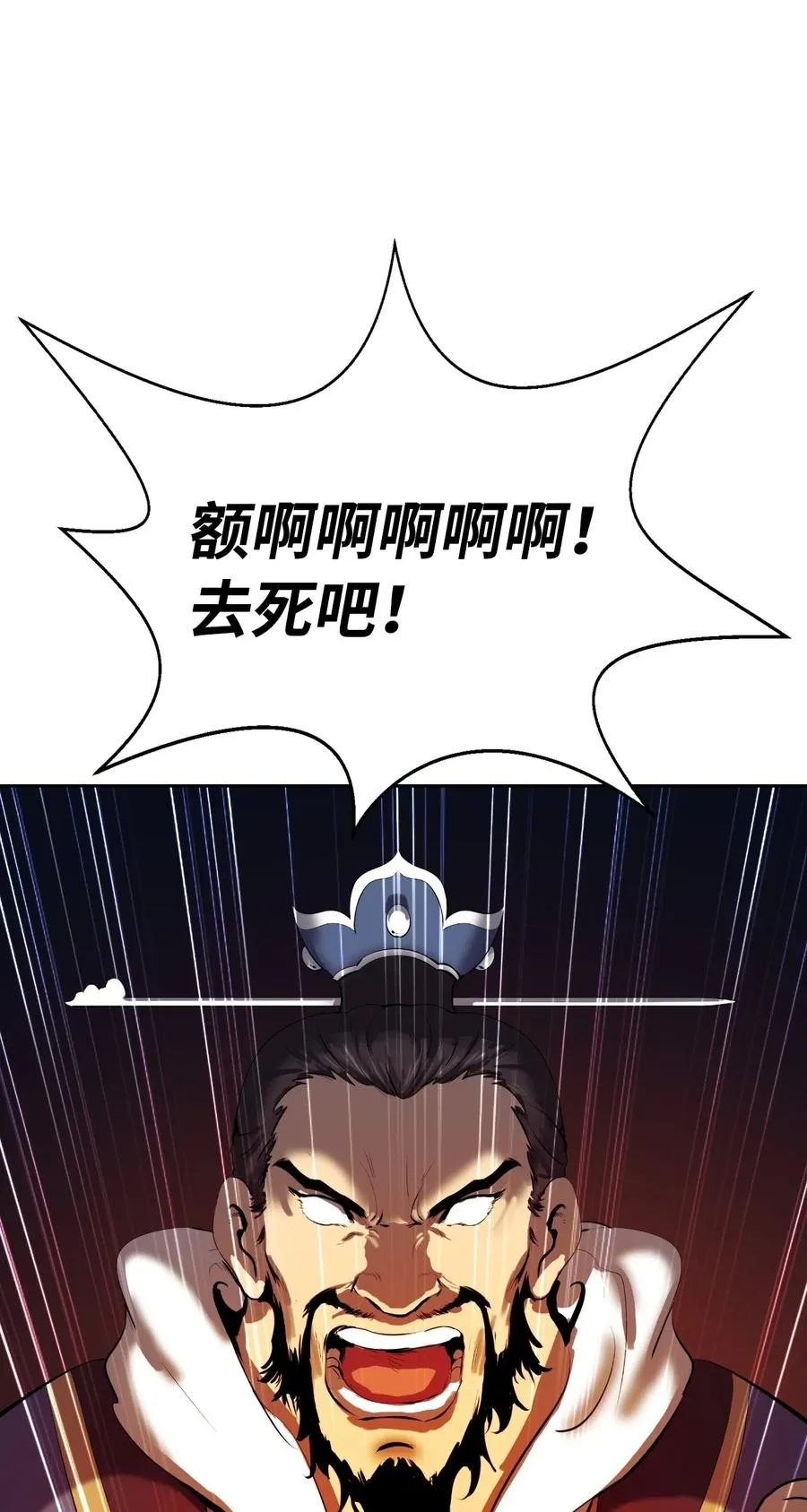 24 幻阵失守 第95页