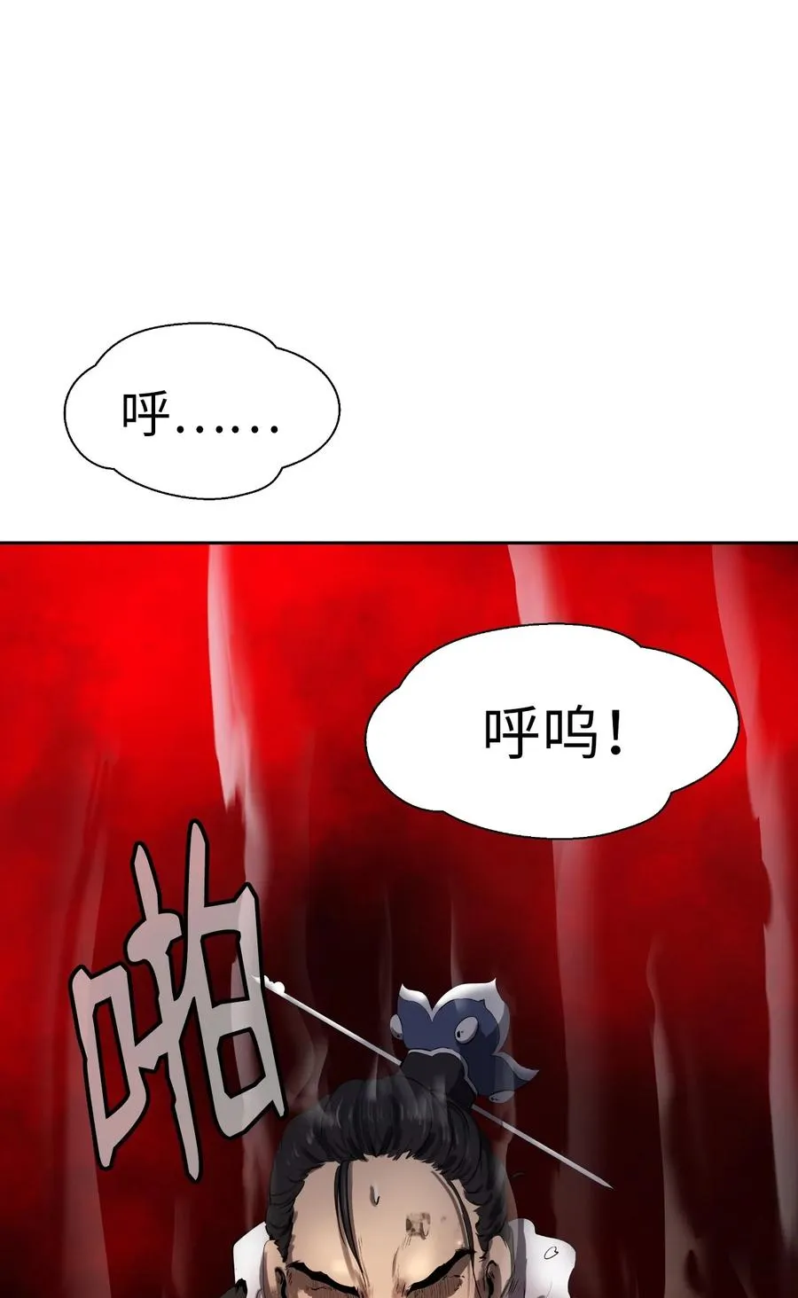 24 幻阵失守 第99页