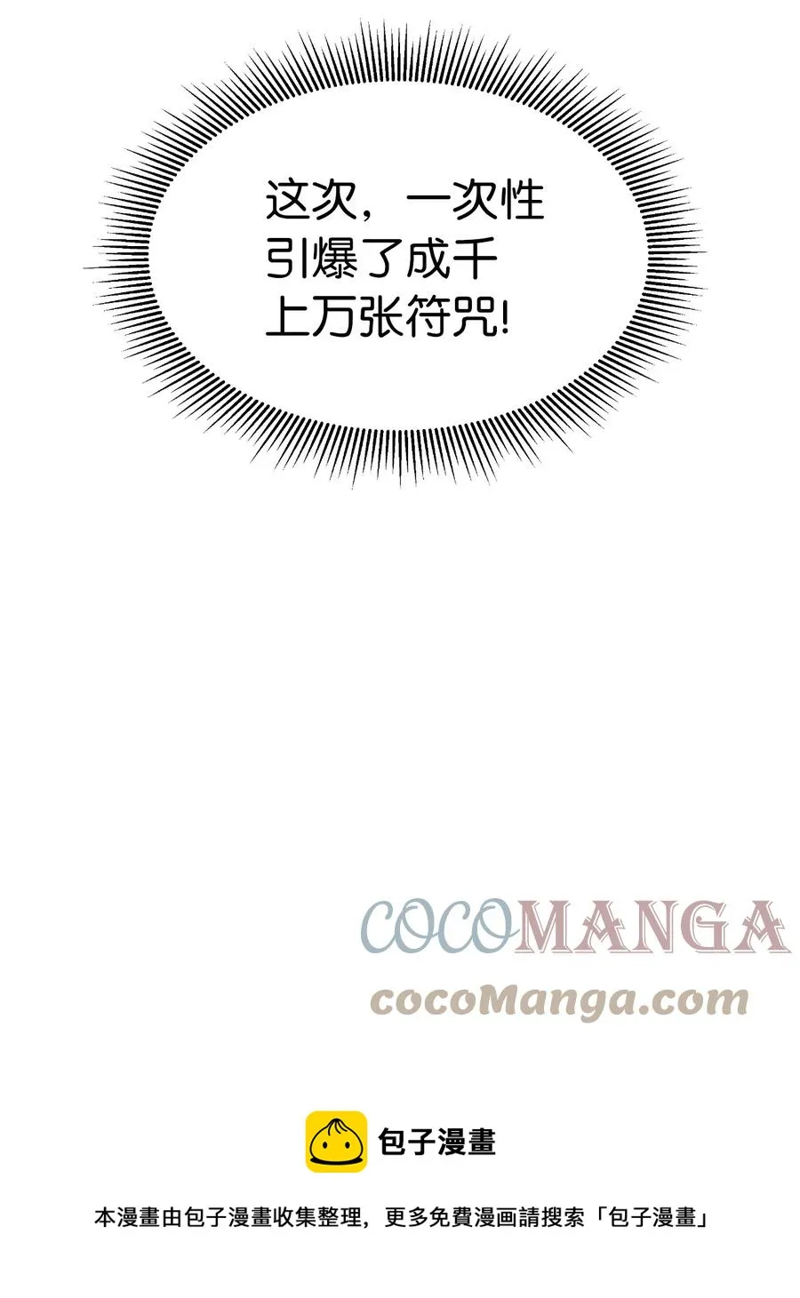 24 幻阵失守 第101页