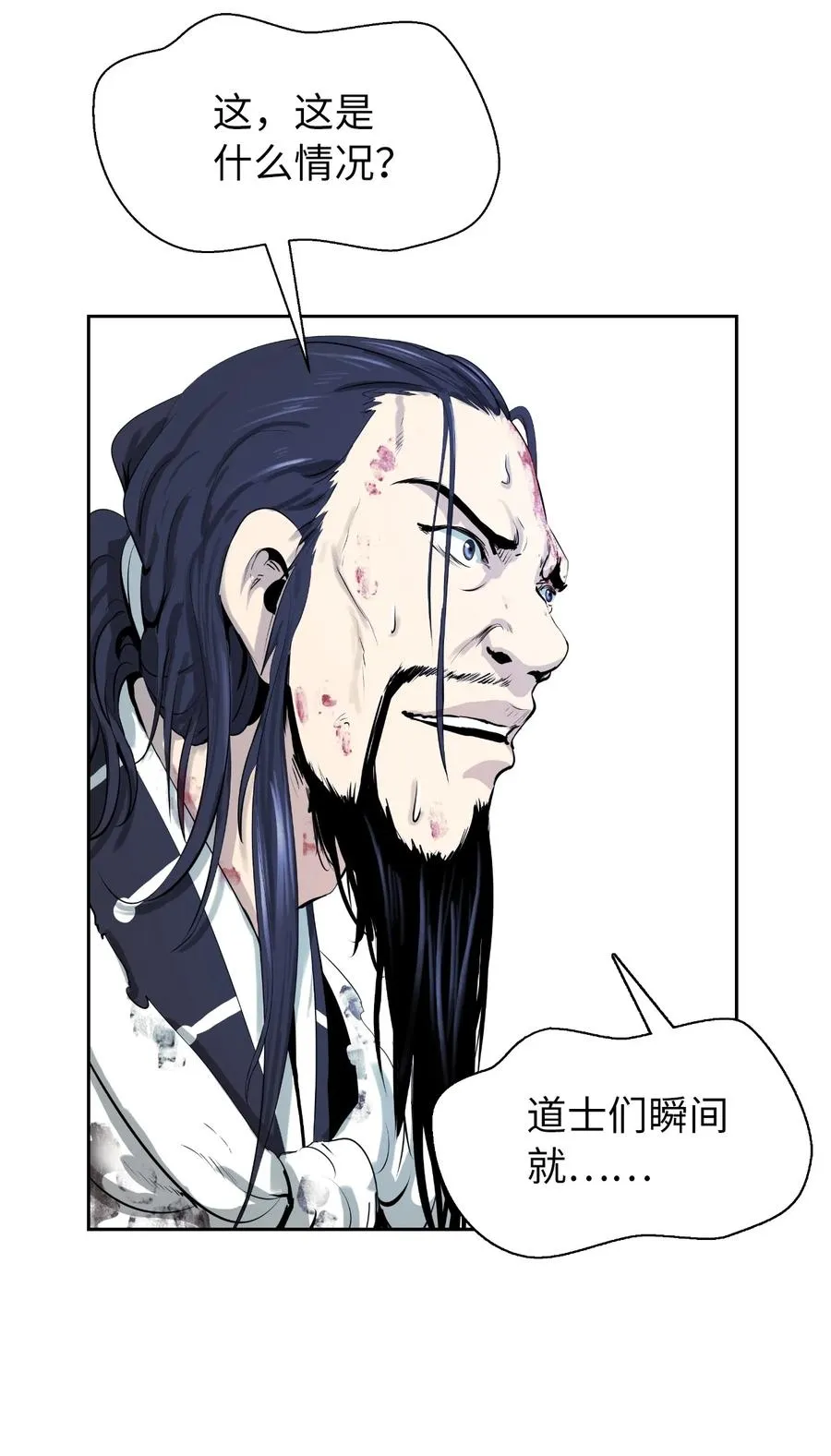 24 幻阵失守 第106页