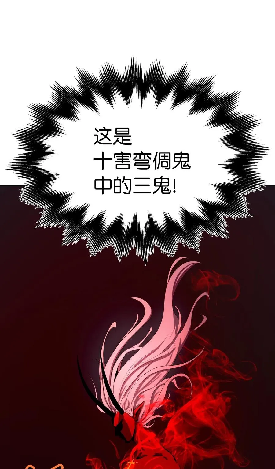24 幻阵失守 第108页