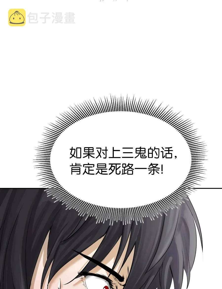 24 幻阵失守 第114页