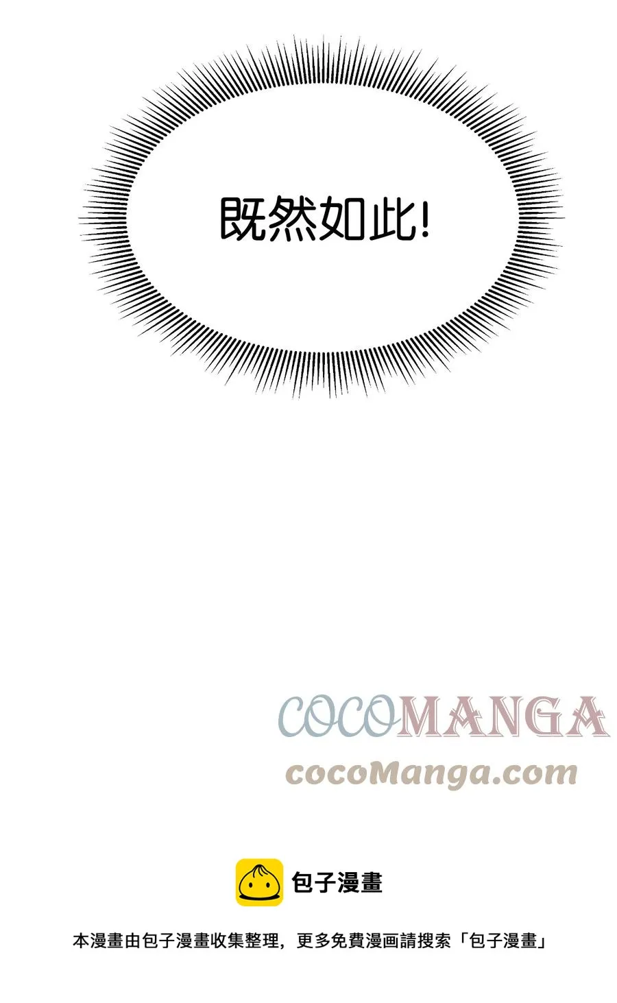 24 幻阵失守 第117页
