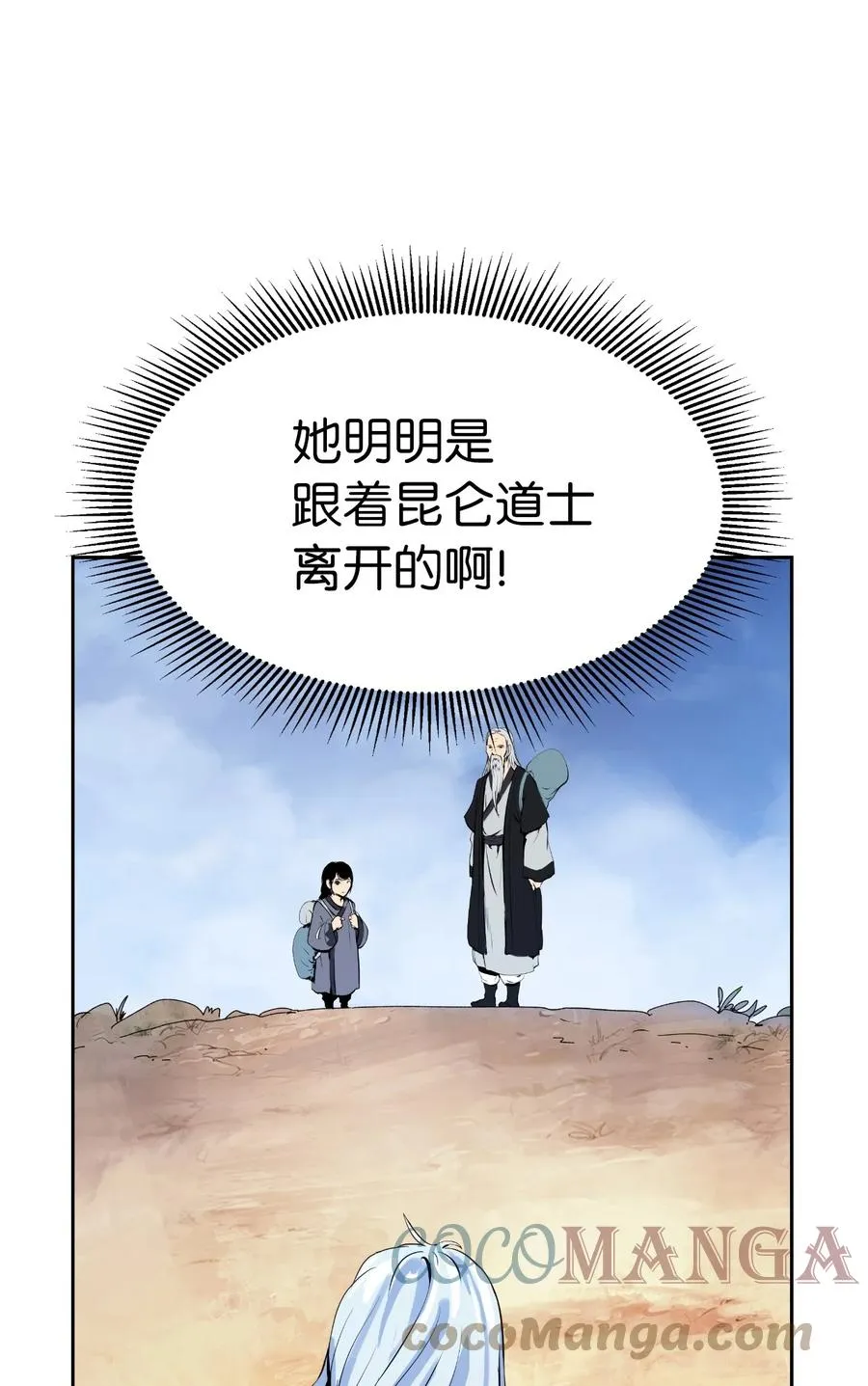26 齐心协力 第4页