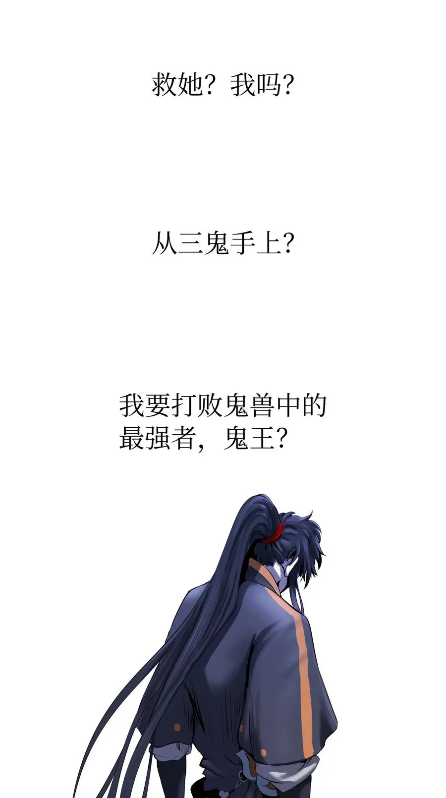 26 齐心协力 第8页