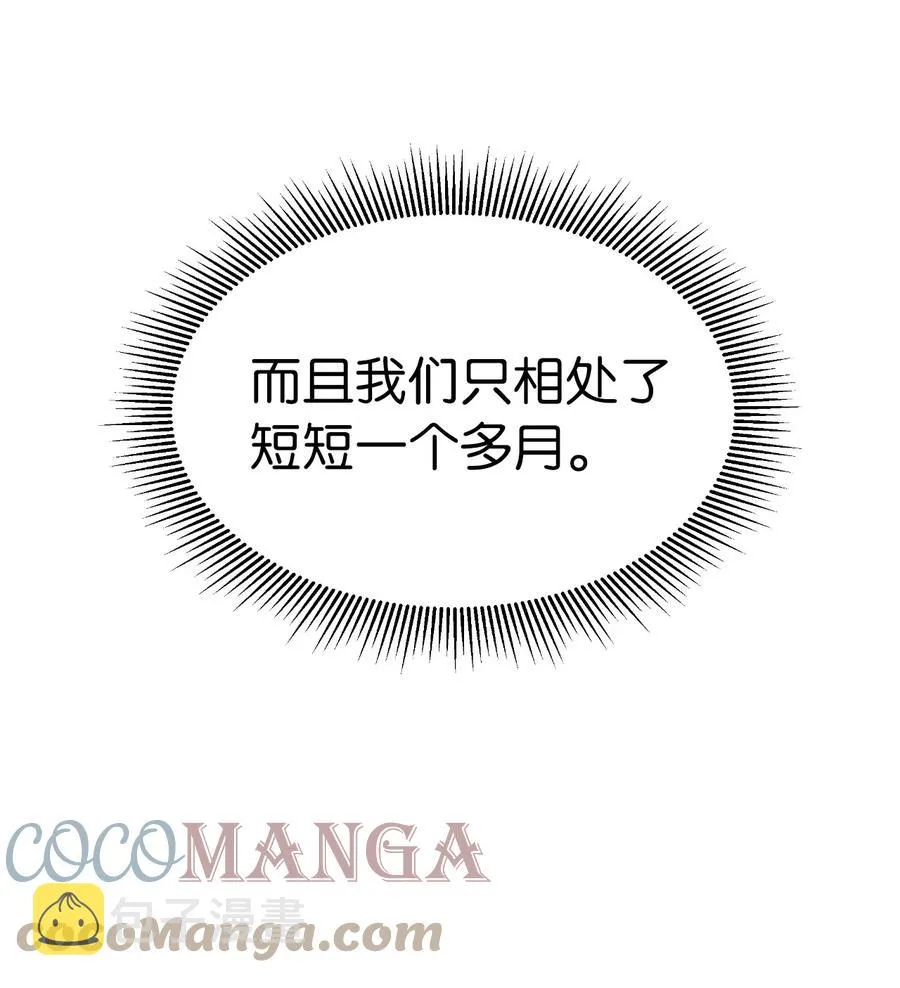 26 齐心协力 第10页