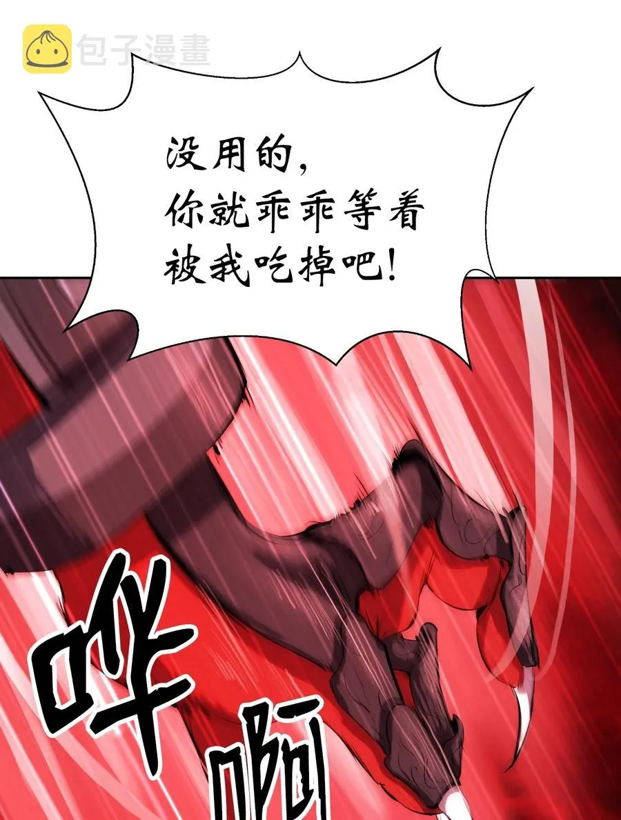 26 齐心协力 第14页