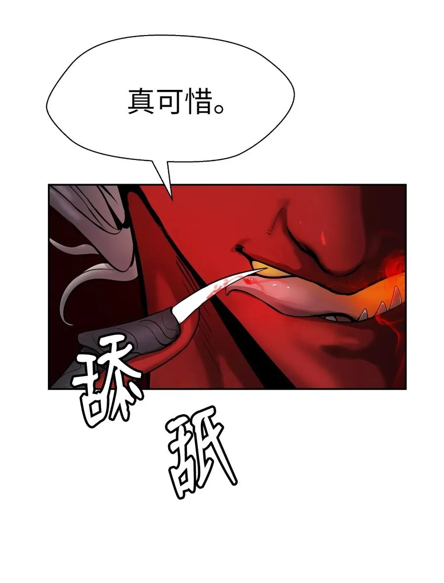 26 齐心协力 第20页