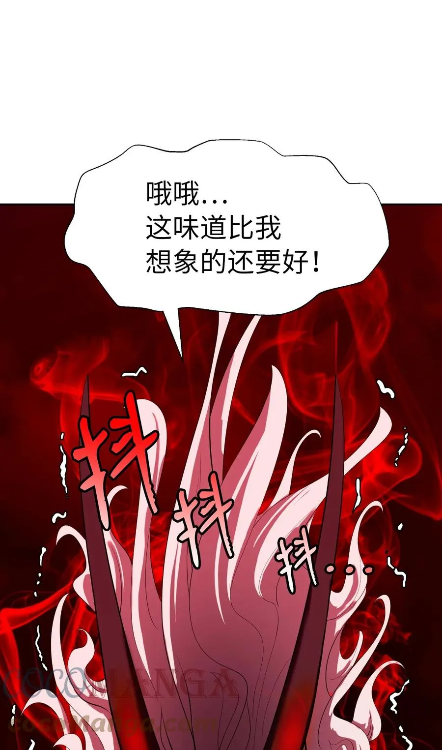 26 齐心协力 第22页