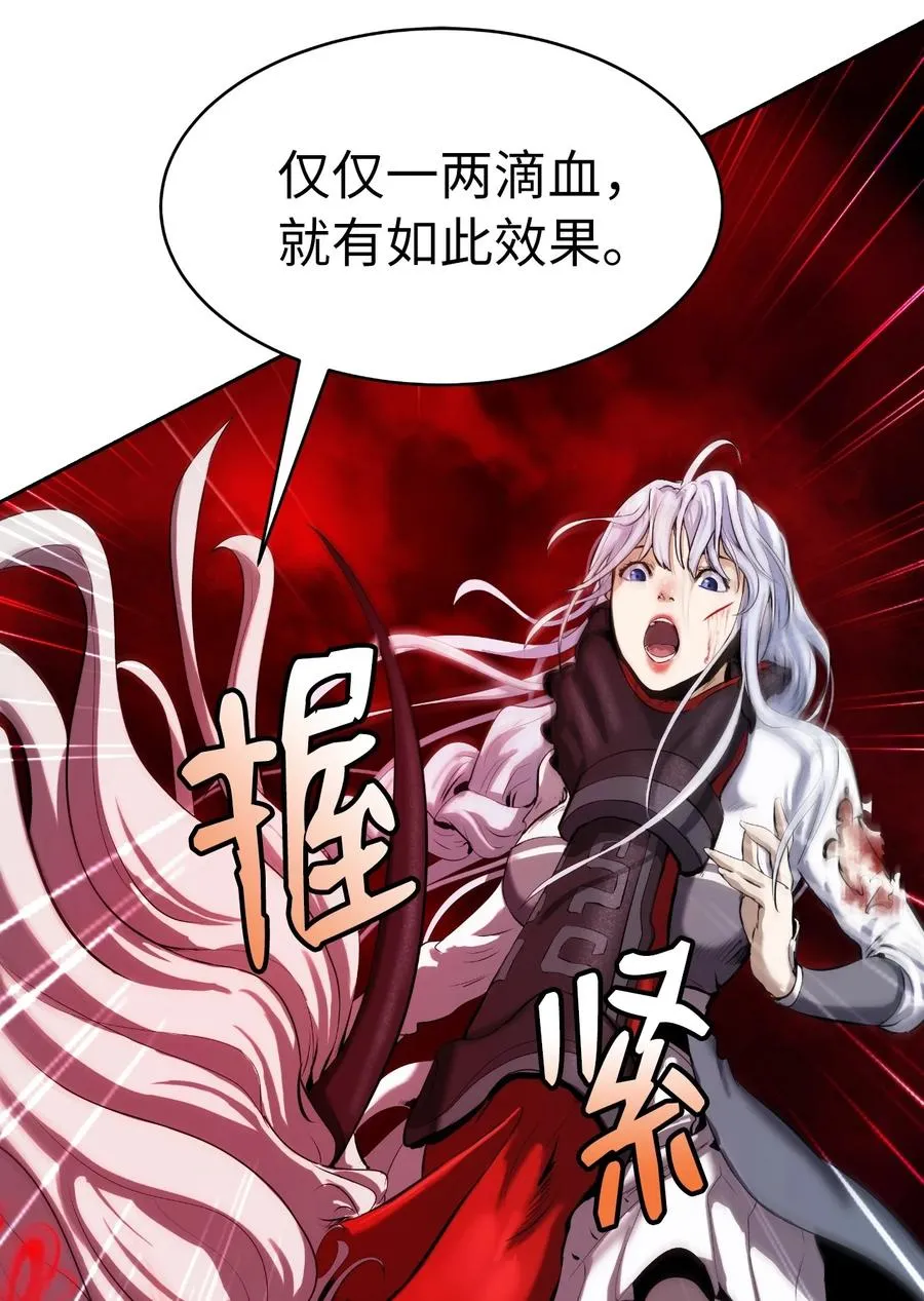 26 齐心协力 第27页