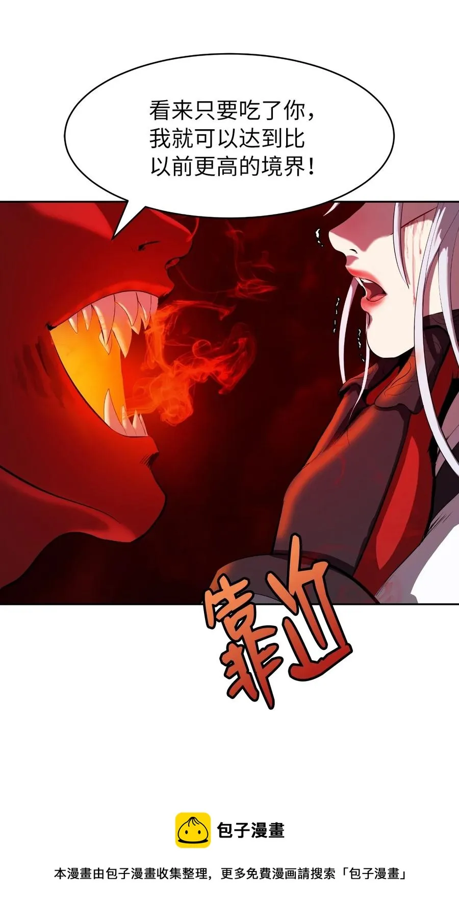 26 齐心协力 第29页