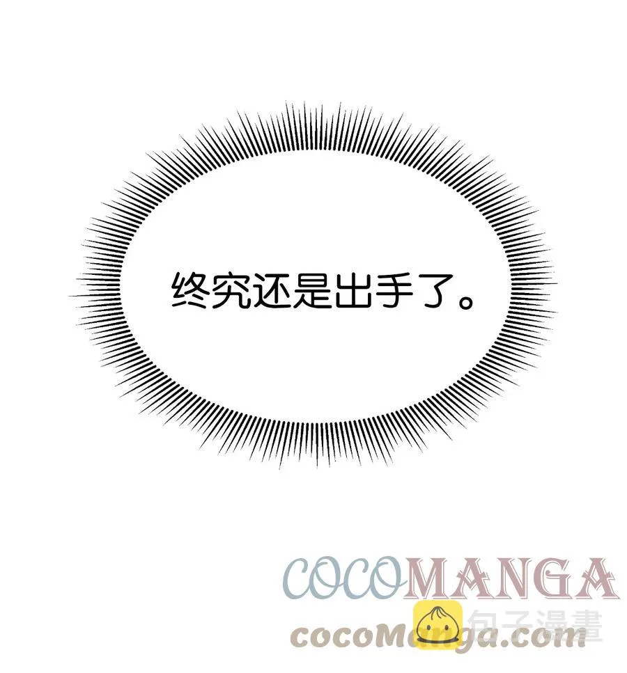 26 齐心协力 第43页