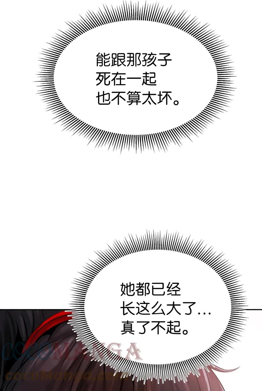 26 齐心协力 第46页