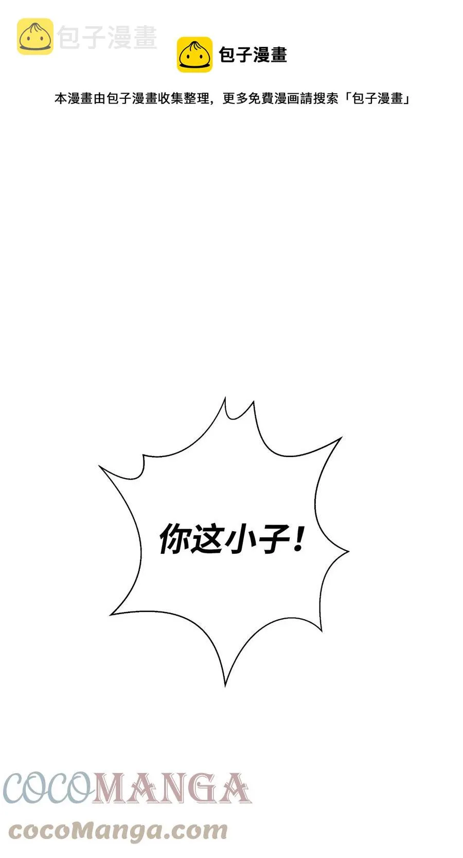 26 齐心协力 第49页