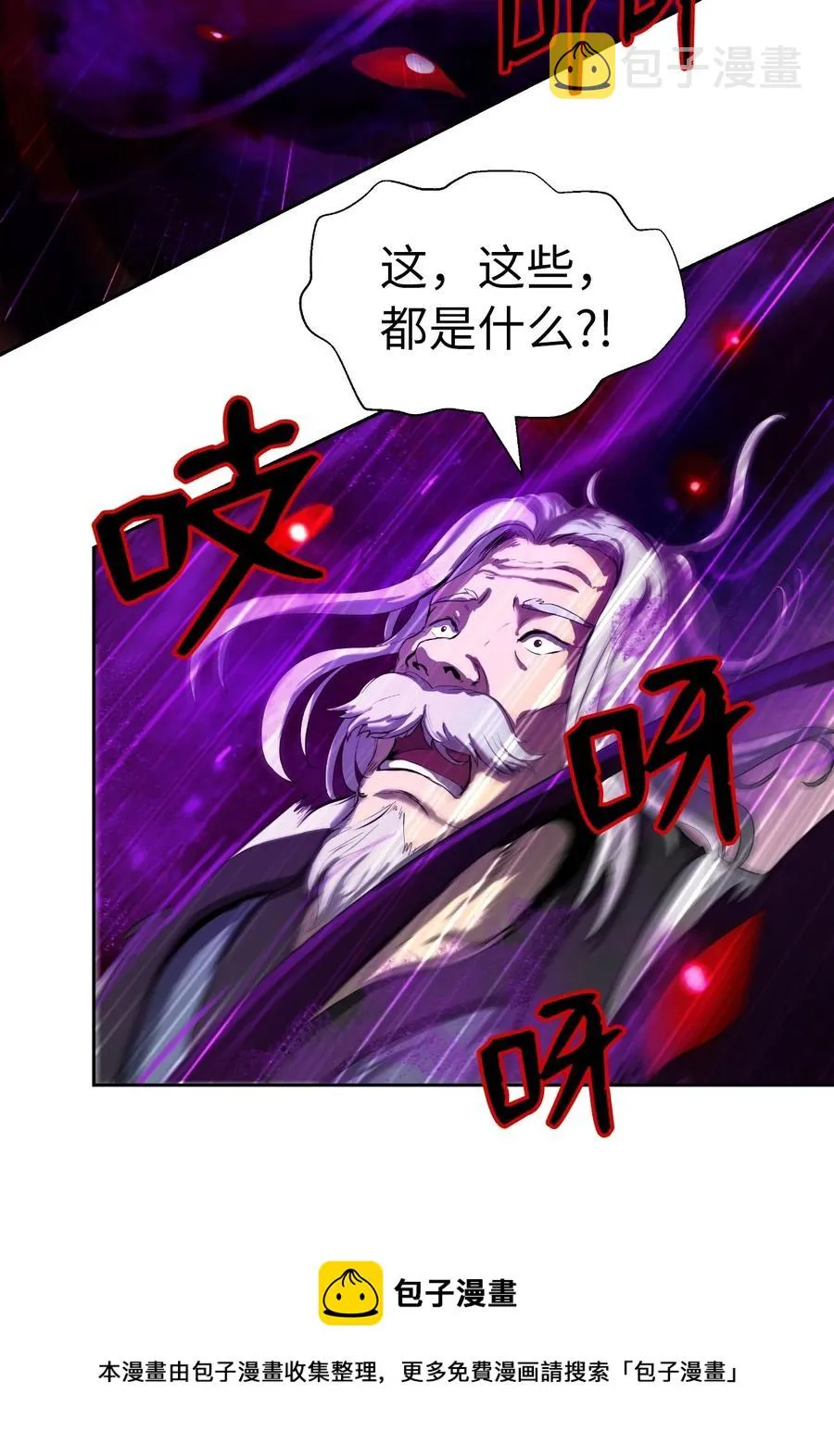 26 齐心协力 第53页