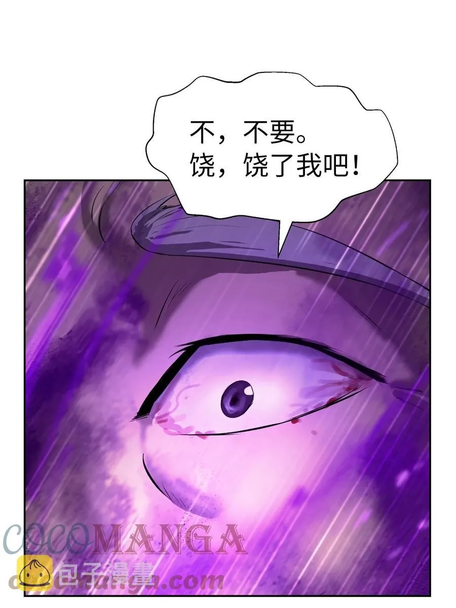 26 齐心协力 第55页