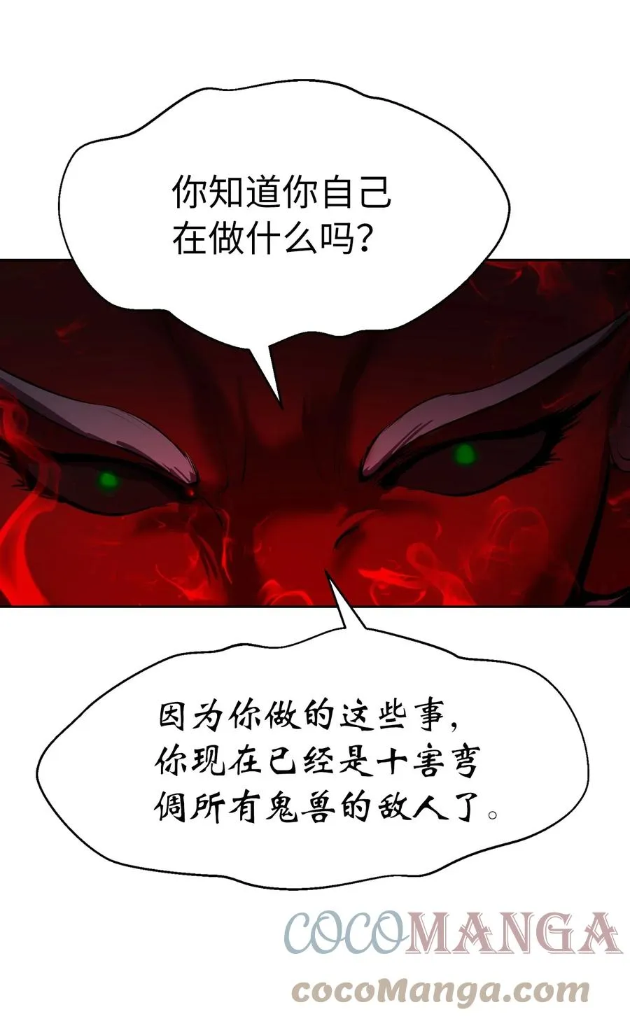 26 齐心协力 第58页