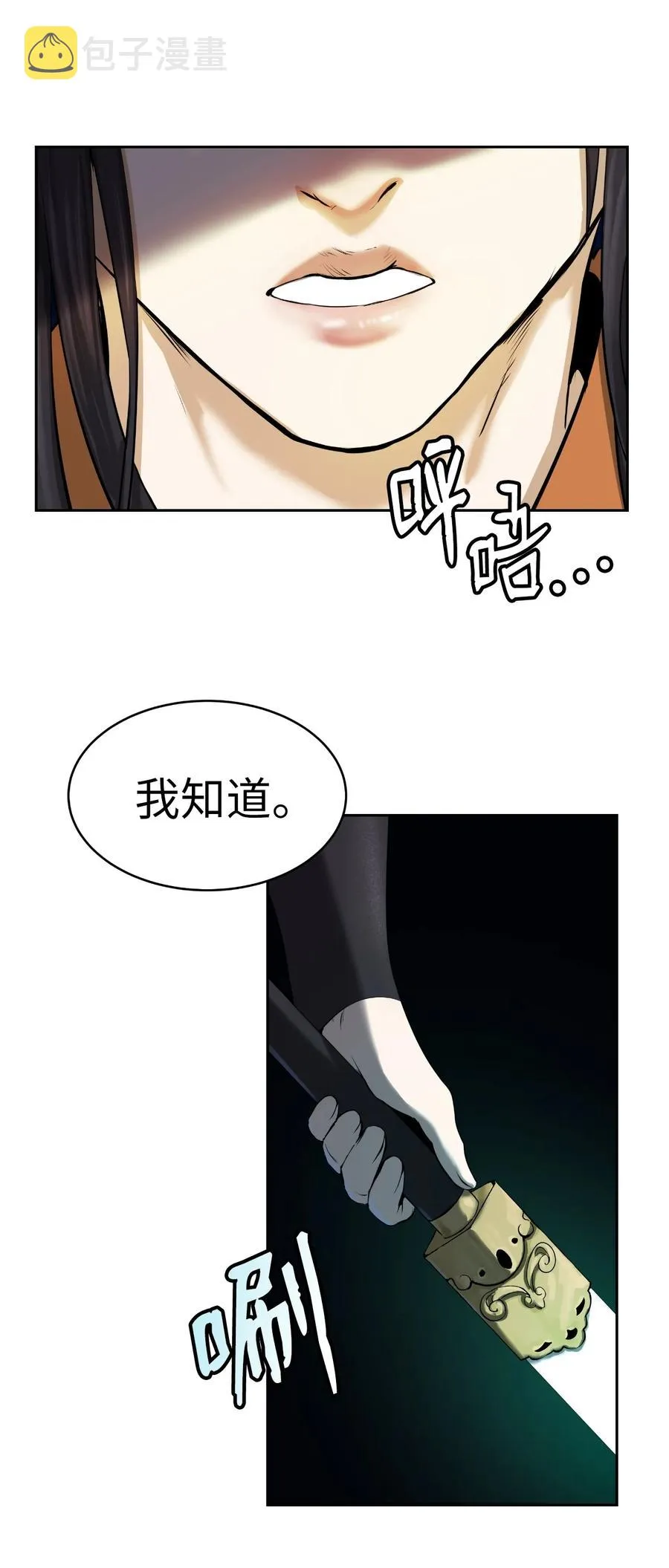 26 齐心协力 第59页