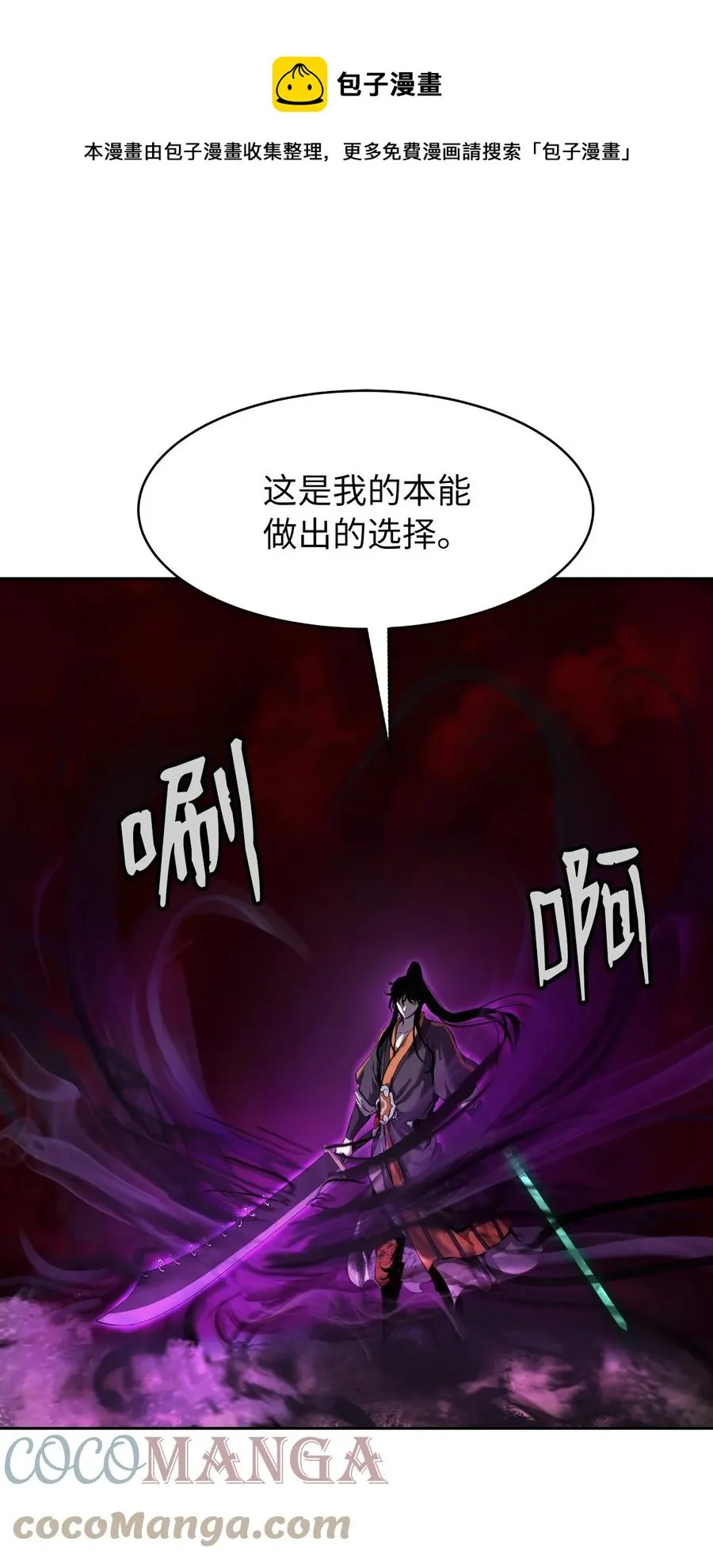 26 齐心协力 第61页