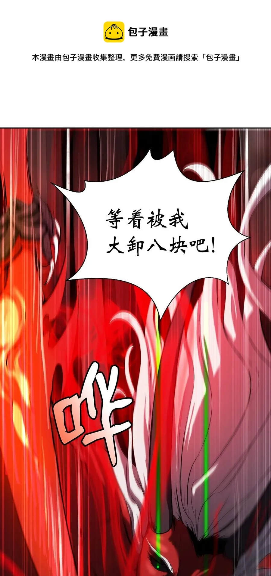 26 齐心协力 第69页