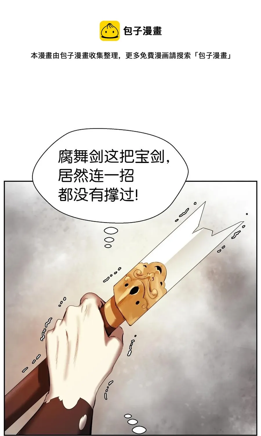 26 齐心协力 第81页