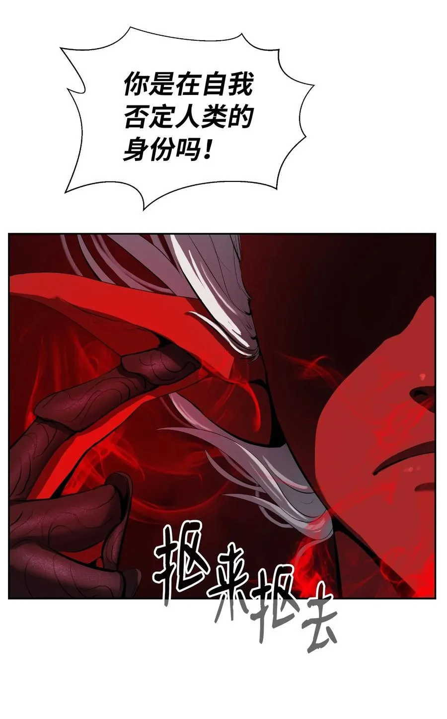 25 再遇故交 第4页