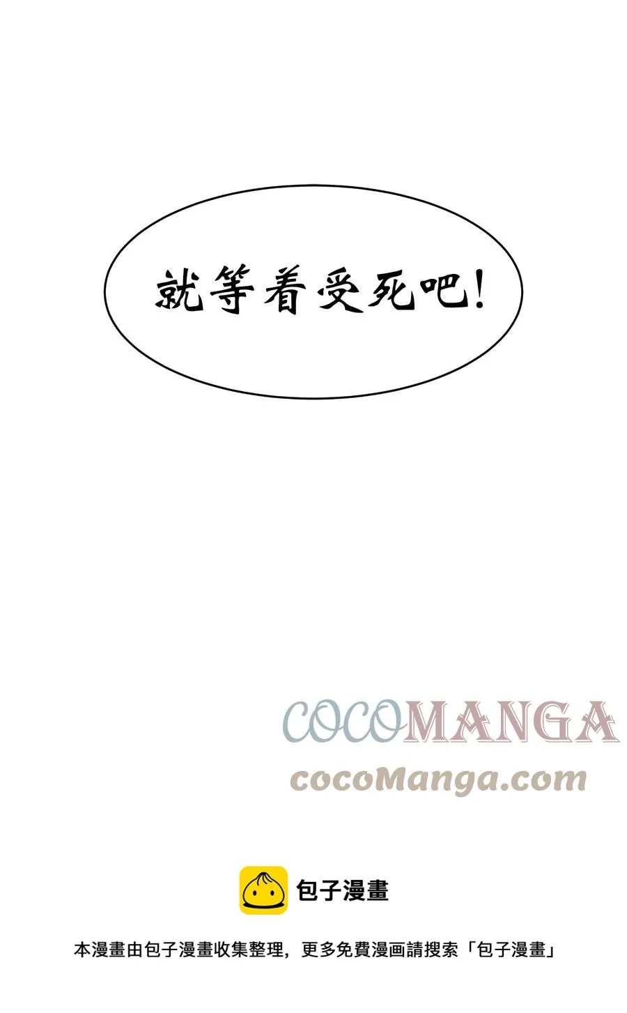 25 再遇故交 第13页