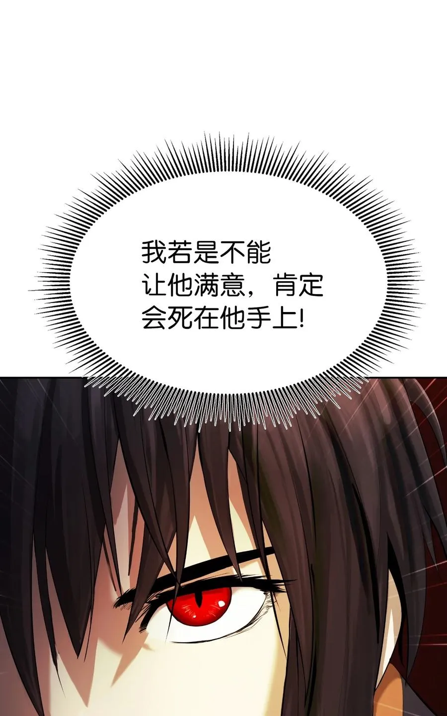 25 再遇故交 第16页