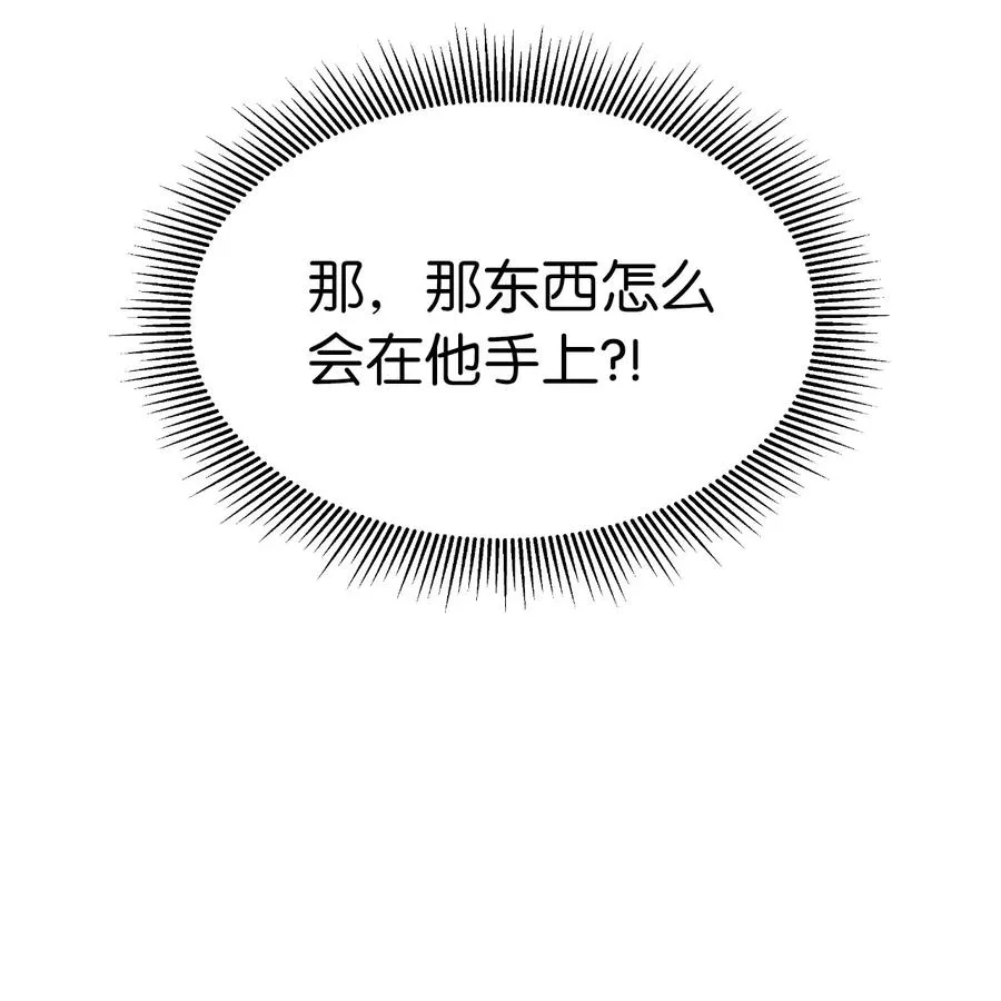25 再遇故交 第24页