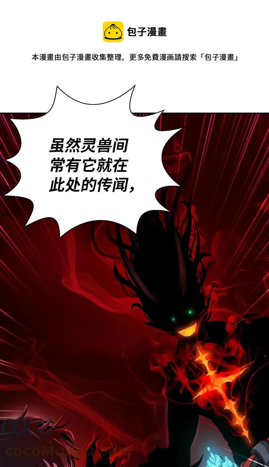 25 再遇故交 第25页