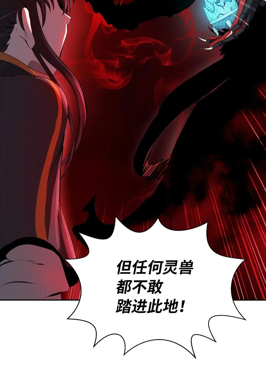 25 再遇故交 第26页