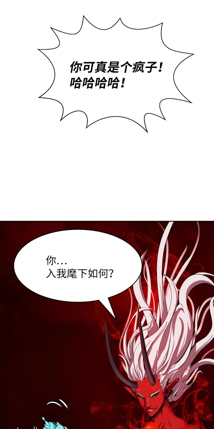 25 再遇故交 第27页