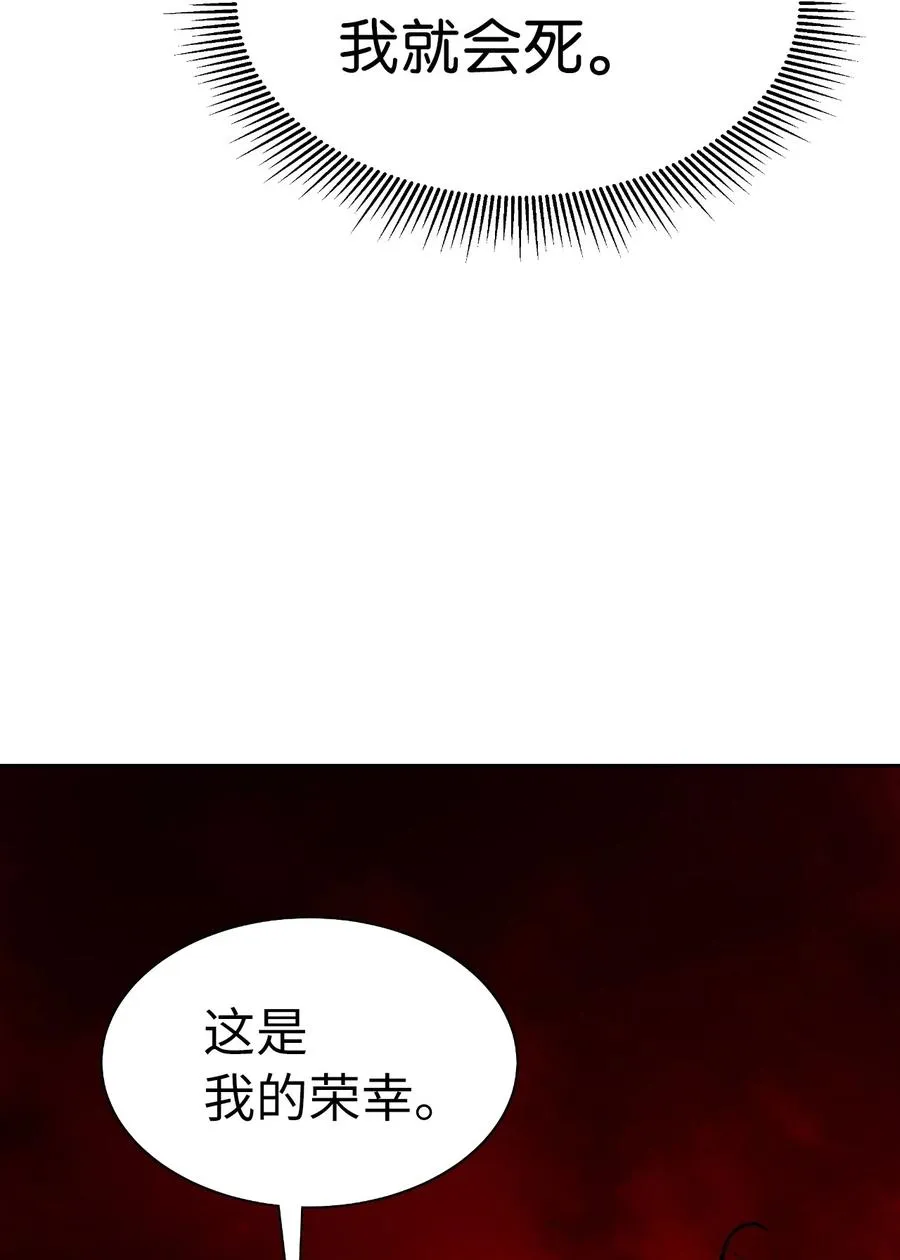 25 再遇故交 第34页