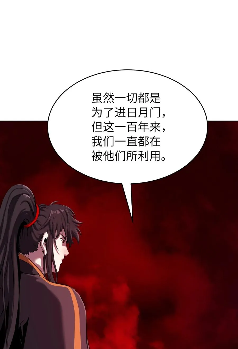 25 再遇故交 第39页