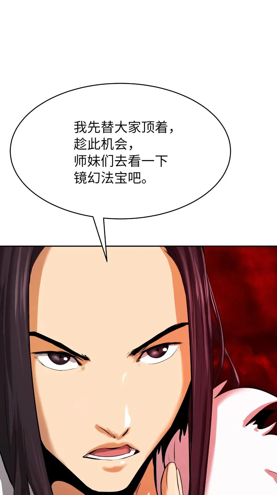 25 再遇故交 第50页