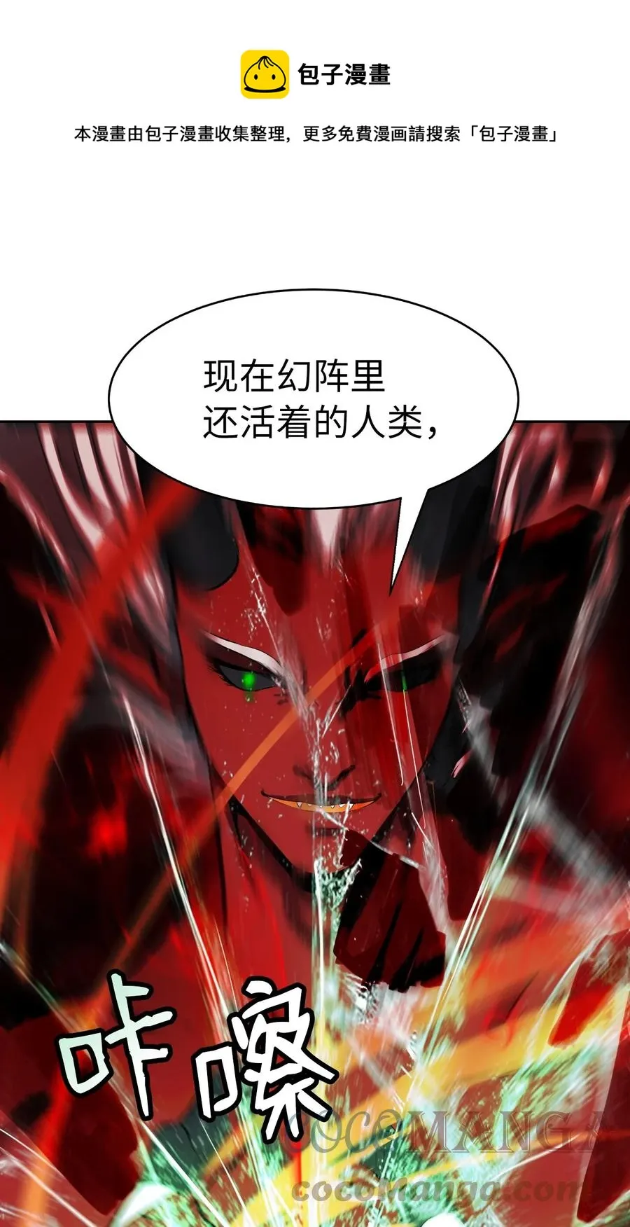 25 再遇故交 第53页