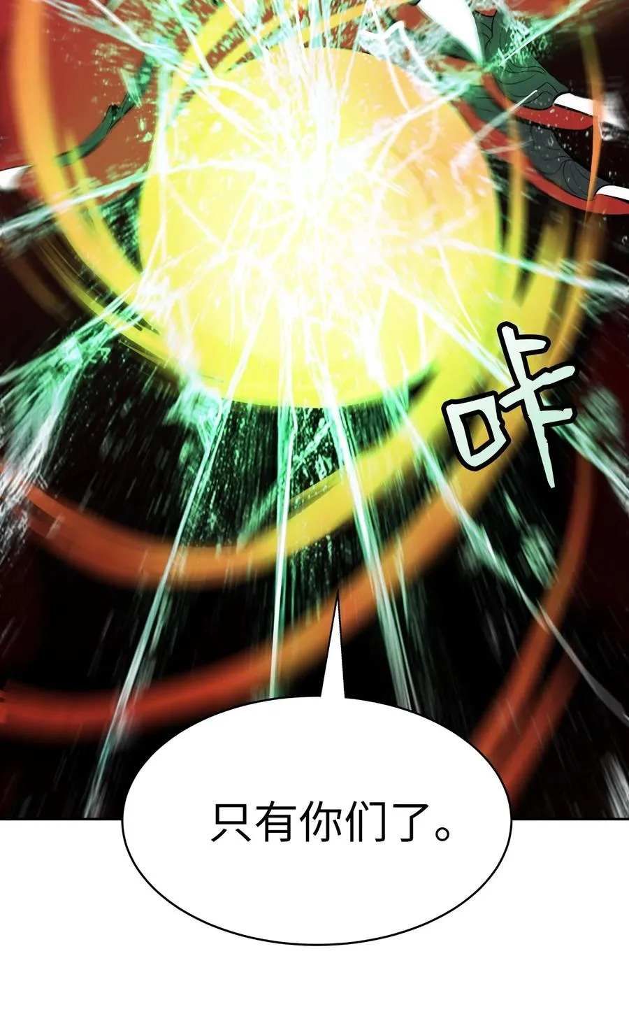 25 再遇故交 第54页