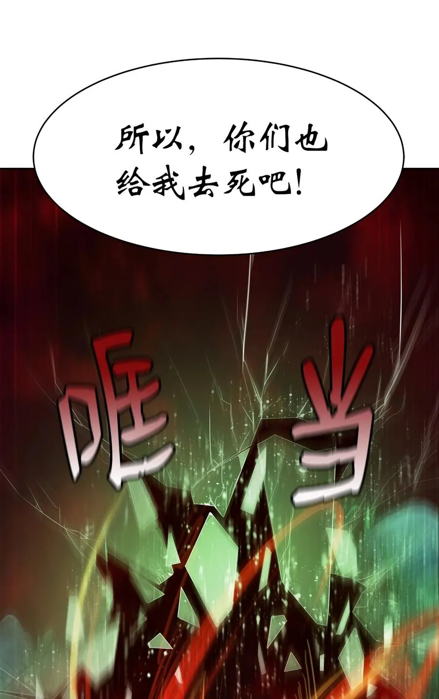 25 再遇故交 第55页